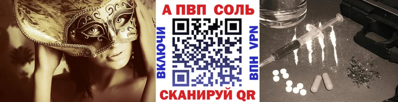 Alfa_PVP мука  Купить закладки  Алейск 
