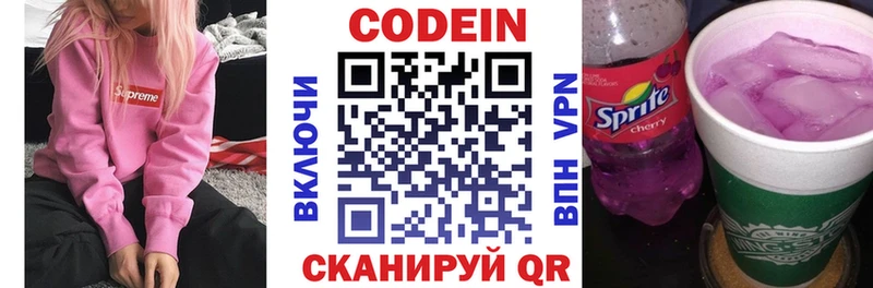 Кодеиновый сироп Lean напиток Lean (лин)  Купить закладки  Алейск 