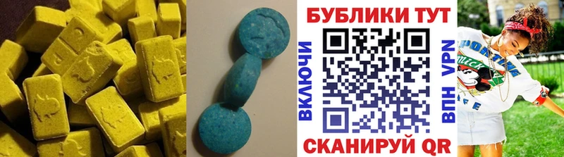 Ecstasy 250 мг  Купить закладки  Алейск 