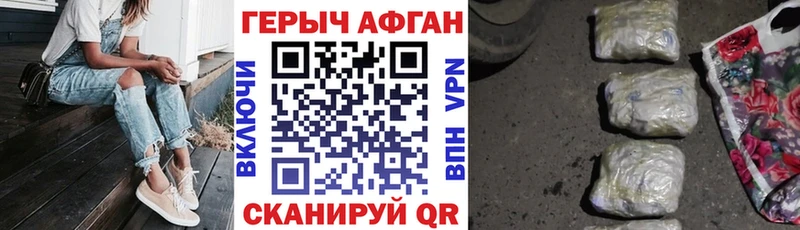 ГЕРОИН VHQ  Купить где  Алейск 