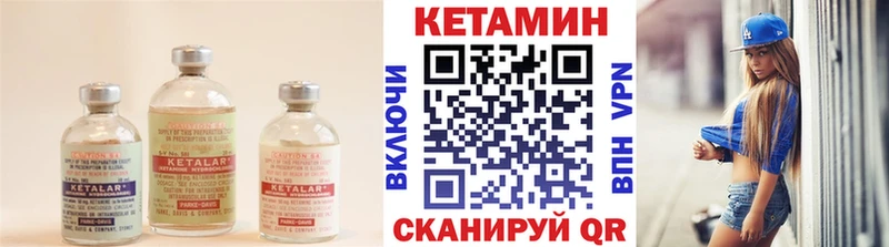 КЕТАМИН VHQ  Купить где  Алейск 