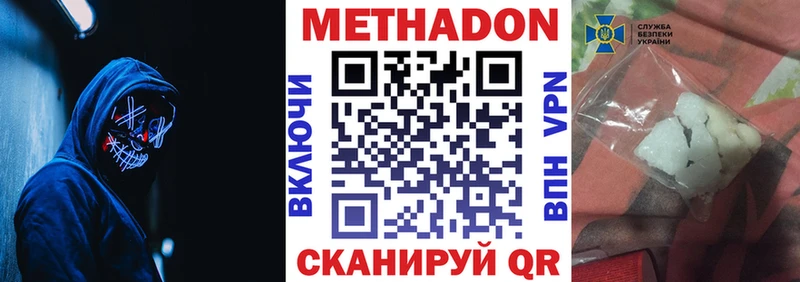 Метадон VHQ  Купить где  Алейск 