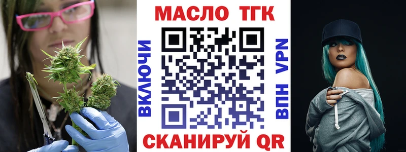ТГК THC oil  Купить где  Алейск 